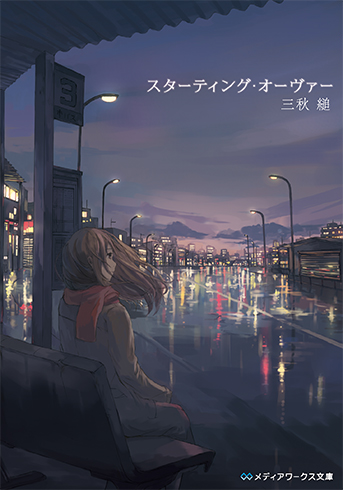 starting over - light novel