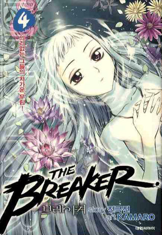 The Breaker Vol 4