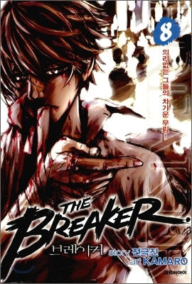 The Breaker Vol 8