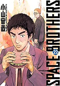 Space Brothers Vol. 22