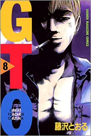 GTO (Great Teacher Onizuka) Vol. 8