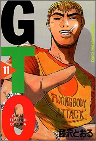 GTO (Great Teacher Onizuka) Vol. 11