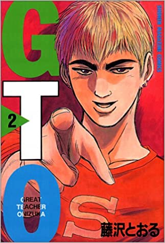 GTO (Great Teacher Onizuka) Vol. 2