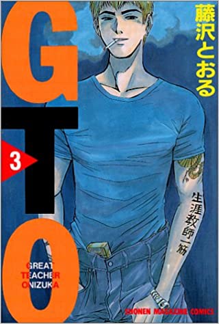 GTO (Great Teacher Onizuka) Vol. 3