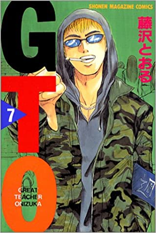 GTO (Great Teacher Onizuka) Vol. 7