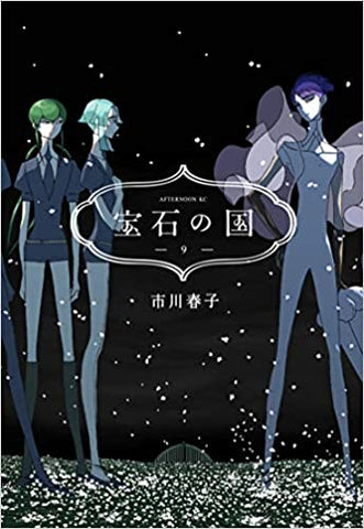 Land of the Lustrous Vol. 9