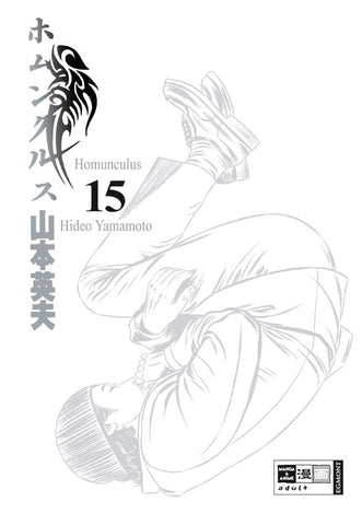 Homunculus.  (Vol. 15)