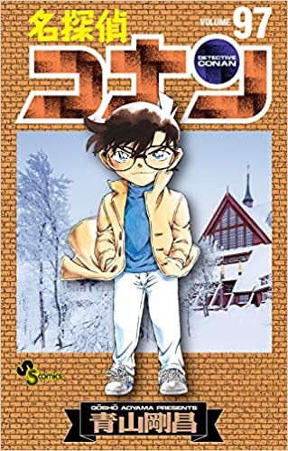 Detective Conan Vol.97