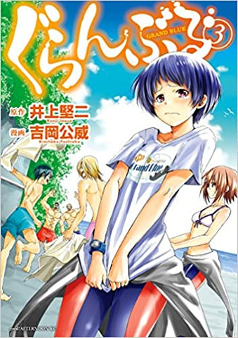 Grand Blue Dreaming 3