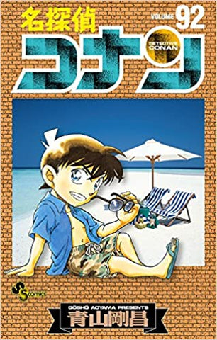 Detective Conan Vol.92
