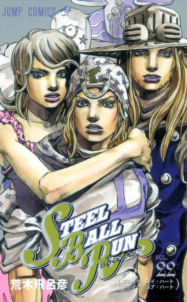 JoJo's Bizarre Adventure Part 7, Steel Ball Run vol 22