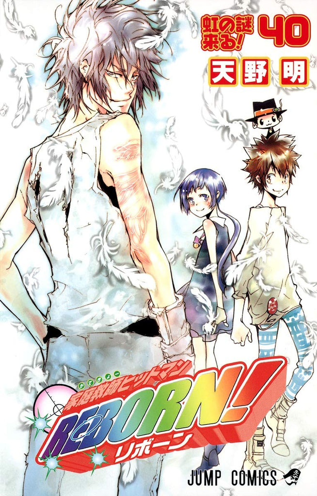 Kateikyoushi Hitman Reborn! vol 40