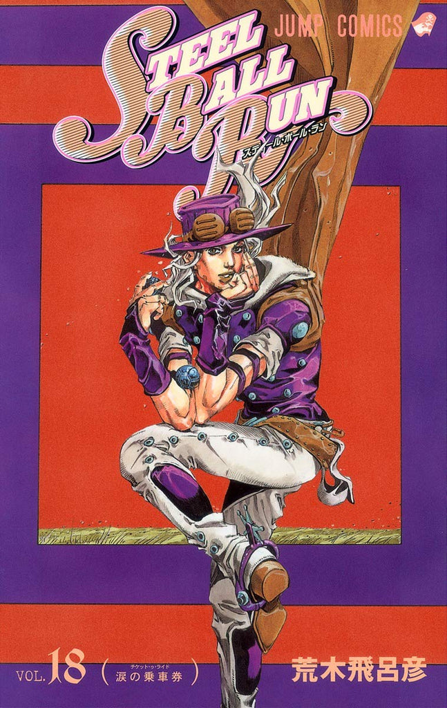 JoJo's Bizarre Adventure Part 7, Steel Ball Run vol 18