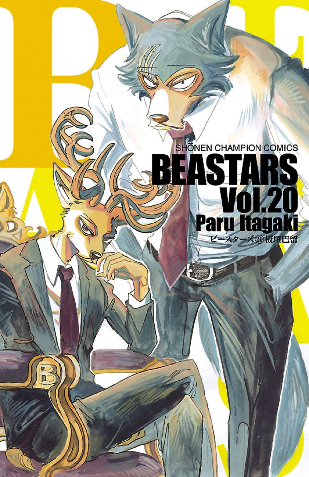 BEASTARS vol.20