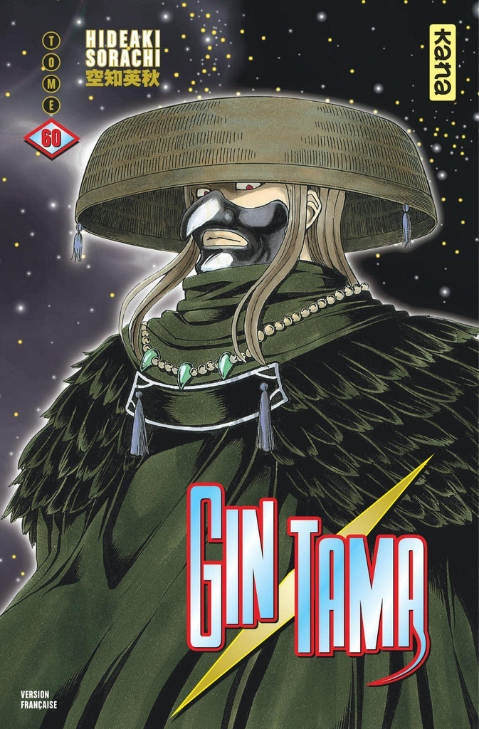 Gin Tama, Volume 60