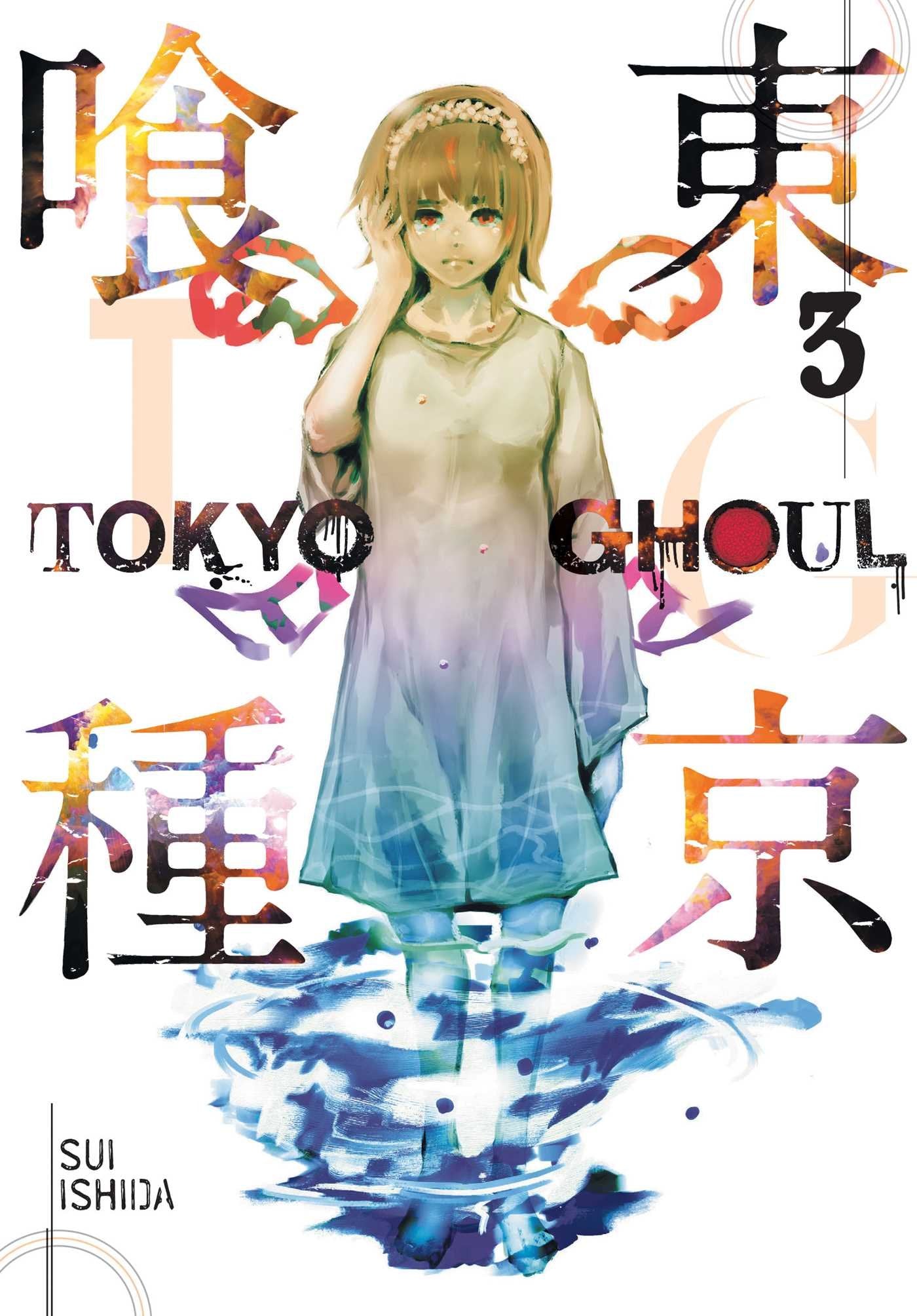 Tokyo Ghoul, Vol. 3 عربي