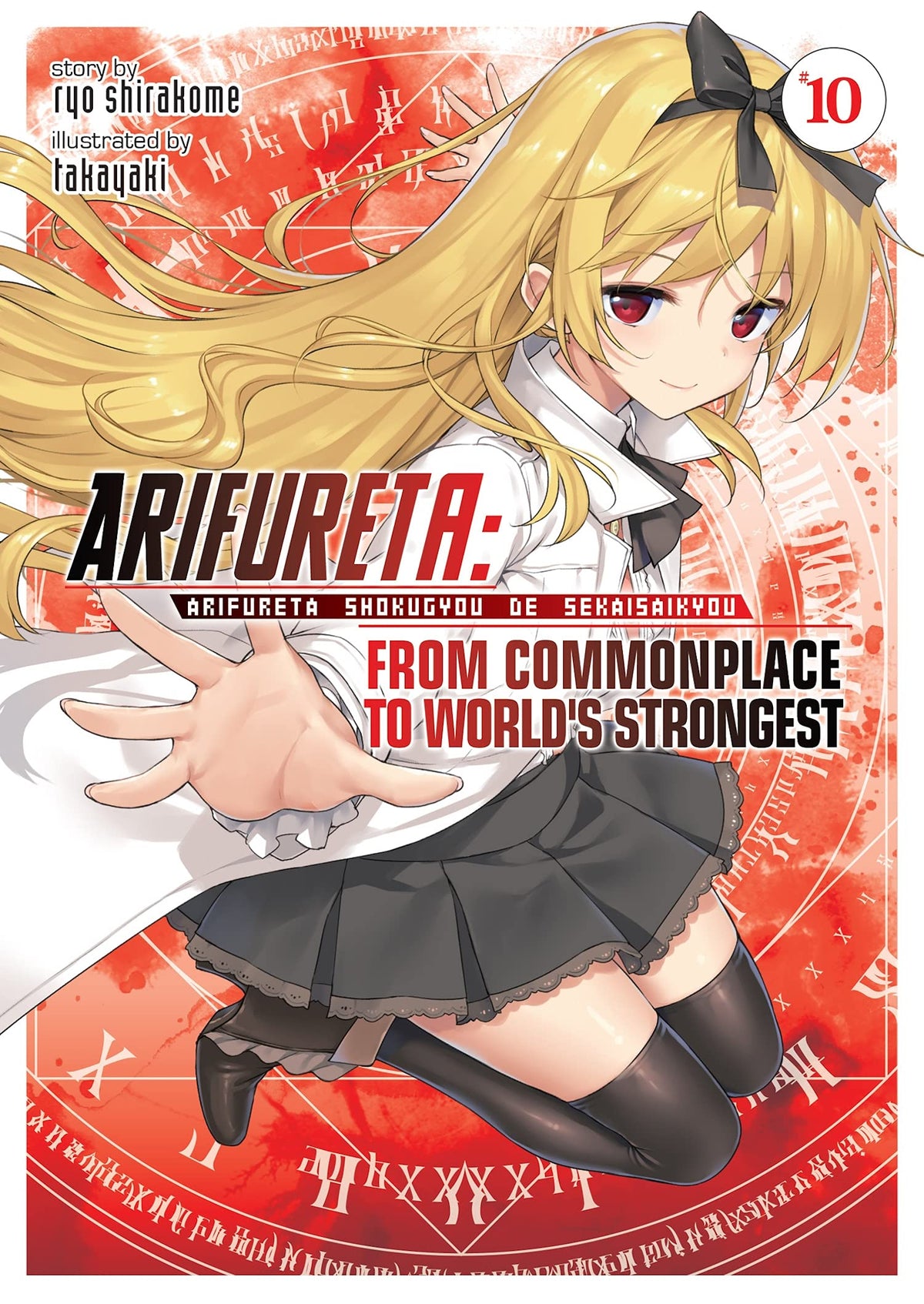 Arifureta: From Commonplace to World's Strongest (Light Novel) Vol. 10