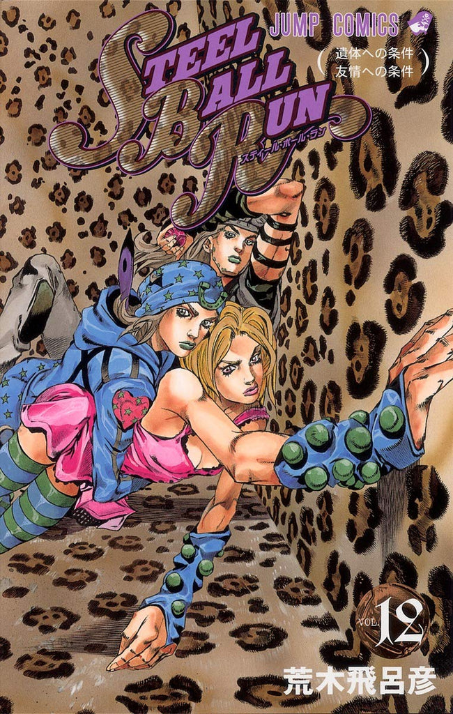 JoJo's Bizarre Adventure Part 7, Steel Ball Run vol 12