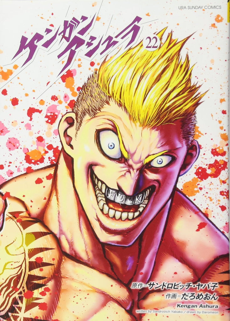 Kengan Ashura (Vol. 22)