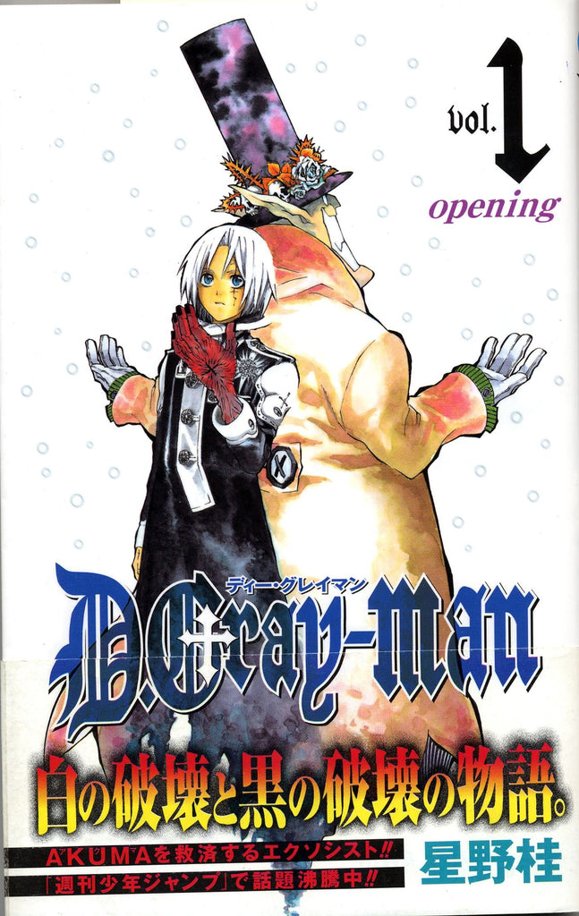 D. Gray-Man, Vol. 1