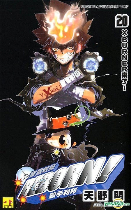 Kateikyoushi Hitman Reborn! vol 20