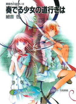 Volume 2: The Path of the Songstress