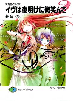 Volume 1: Evhe Smiles at Dawn