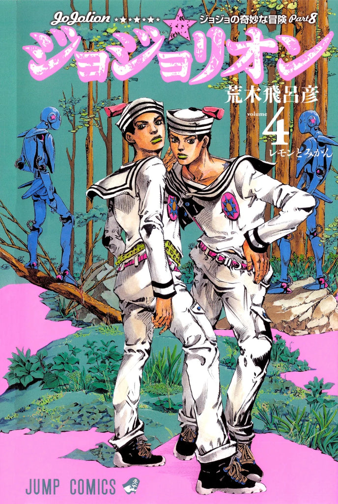 Jojo's Bizarre Adventure: Part 8 : JoJolion  vol.4