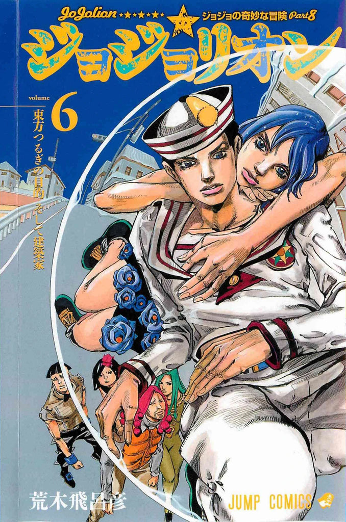 Jojo's Bizarre Adventure: Part 8 : JoJolion  vol.6