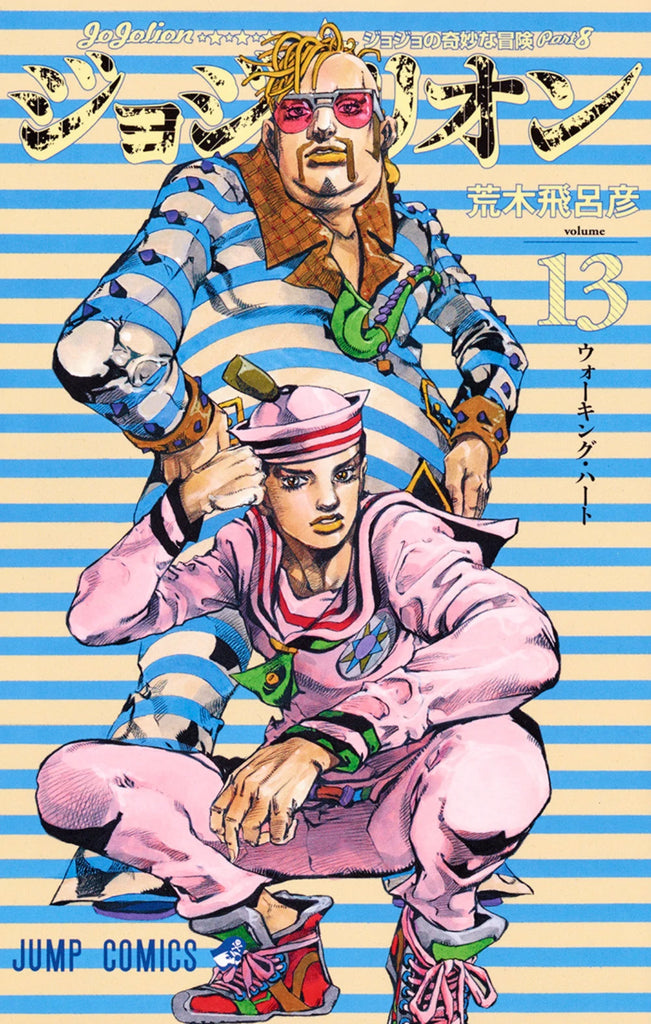 Jojo's Bizarre Adventure: Part 8 : JoJolion  vol.13