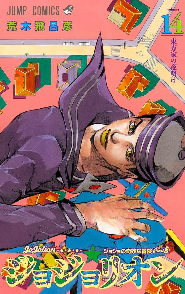 Jojo's Bizarre Adventure: Part 8 : JoJolion  vol.14