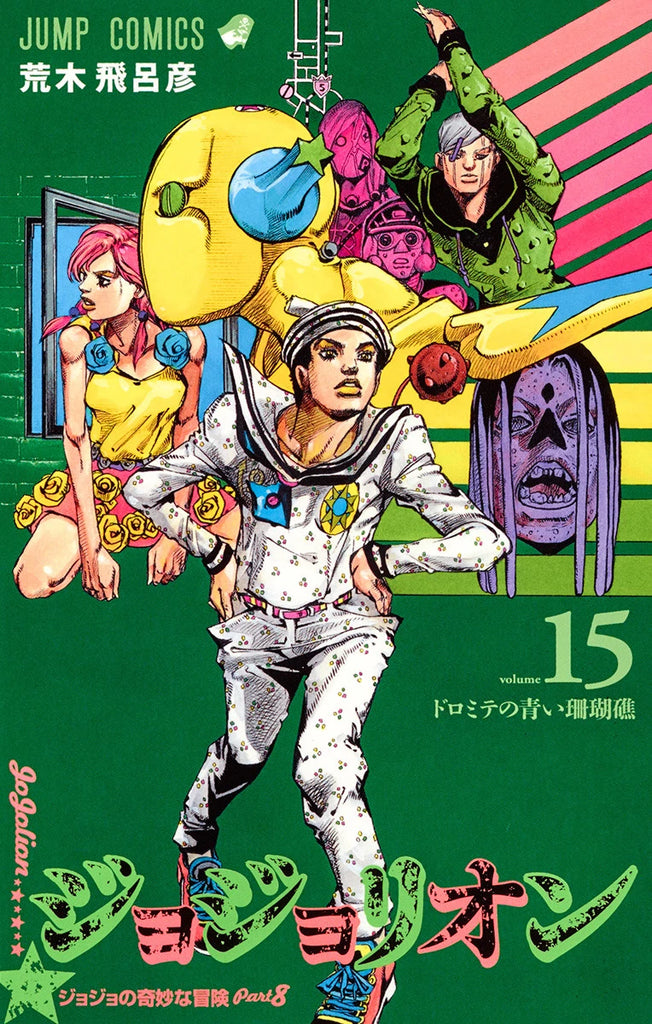 Jojo's Bizarre Adventure: Part 8 : JoJolion  vol.15