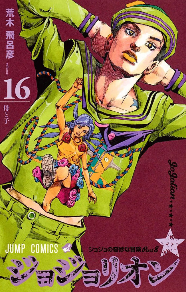 Jojo's Bizarre Adventure: Part 8 : JoJolion  vol.16