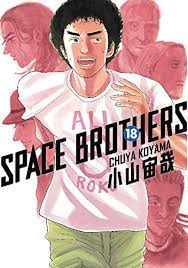 Space Brothers Vol. 18