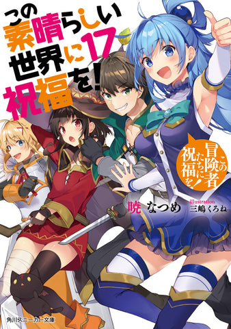Konosuba Light Novel Volume 17