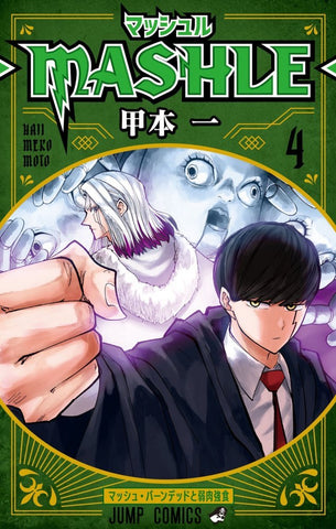 Mashle: Magic and Muscles, Vol. 4