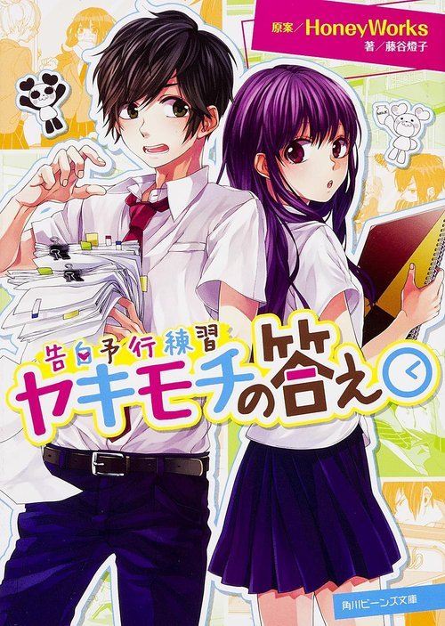 “Yakimochi no Kotae